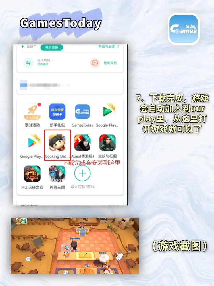 北京赛车app下载截图3